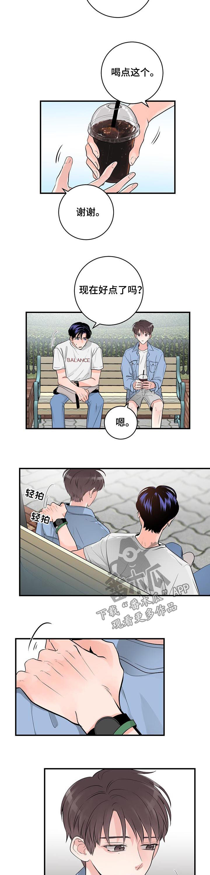 第49章：去你家吧1