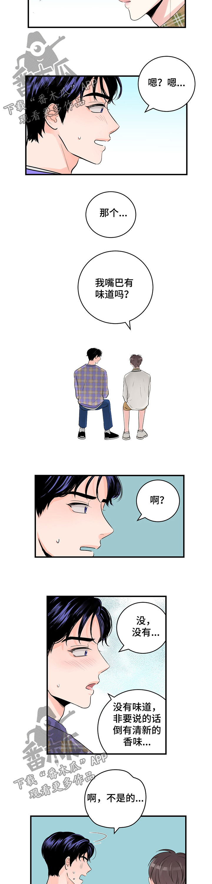 第31章：我可以跟他说吗3