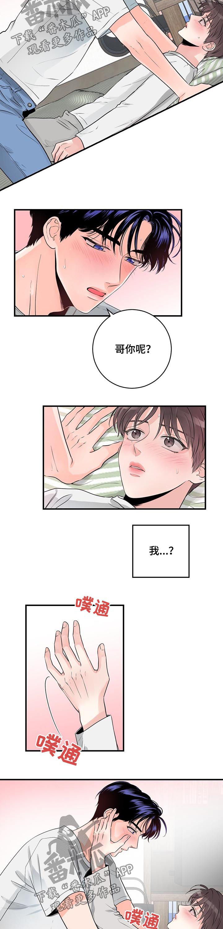 第52章：怎么睡得着1