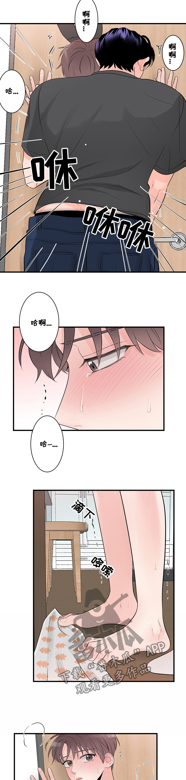 第78章：兔子的诱惑1