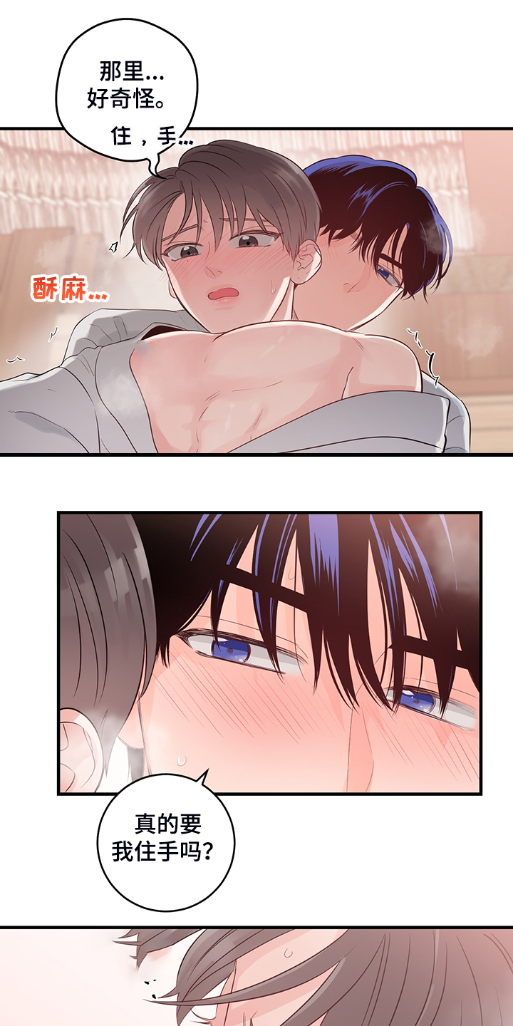 第86章：【番外】太温柔了0