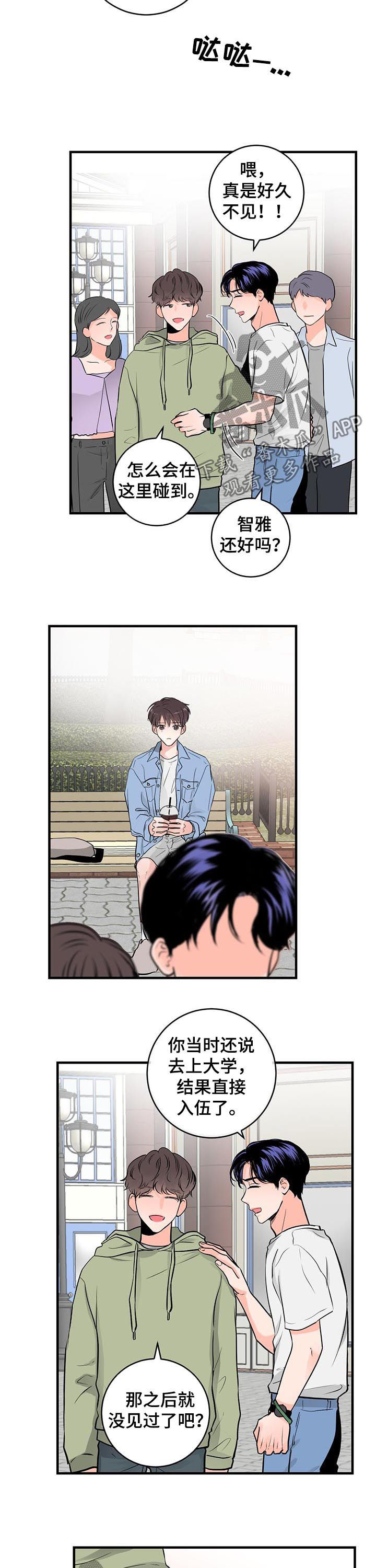 第49章：去你家吧3