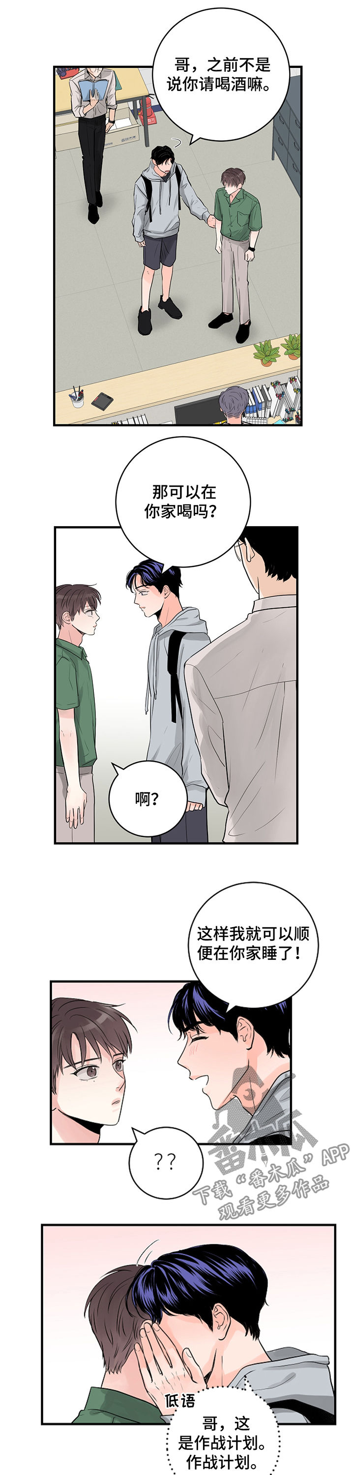 第34章：作战计划3