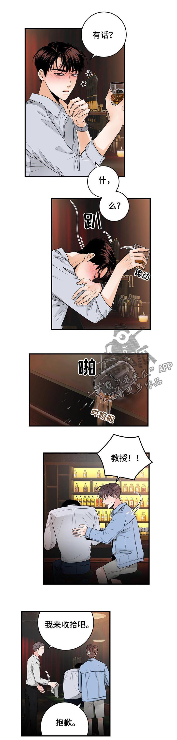 第53章：你们在干嘛4