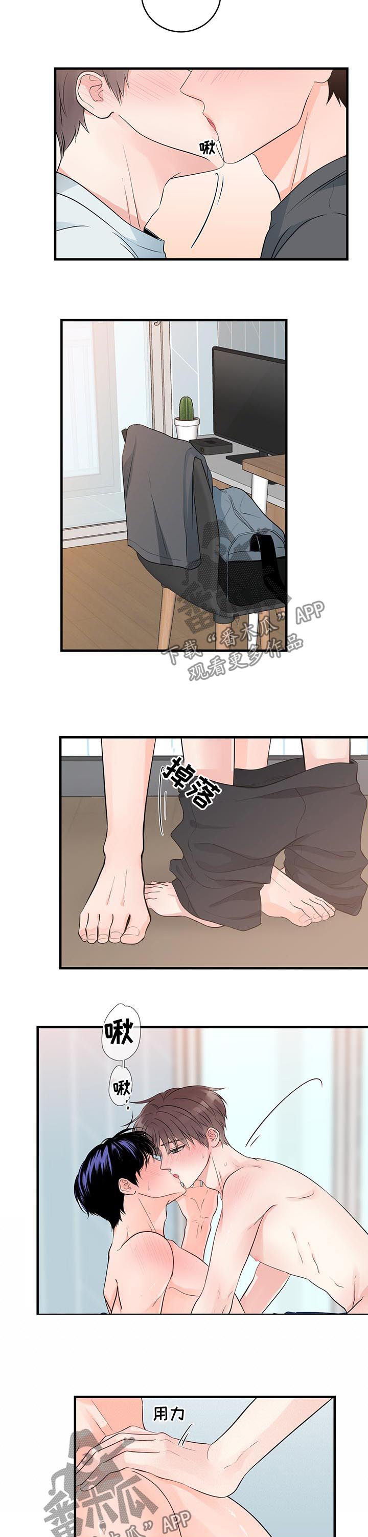 第70章：我很想你4