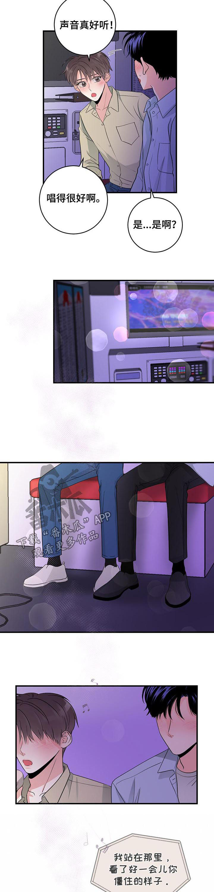 第66章：拜托不要动他1