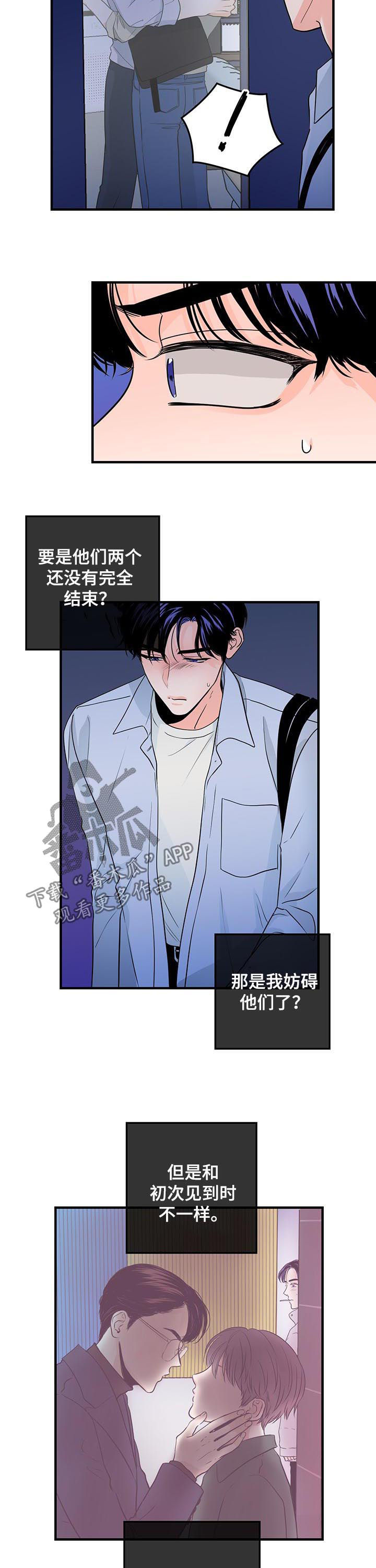 第64章：男朋友4