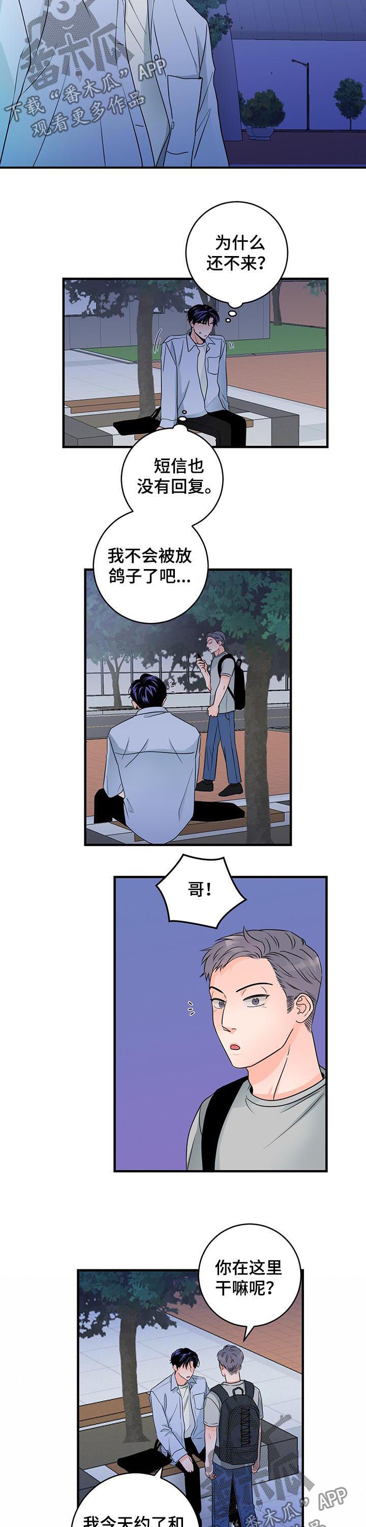 第64章：男朋友1