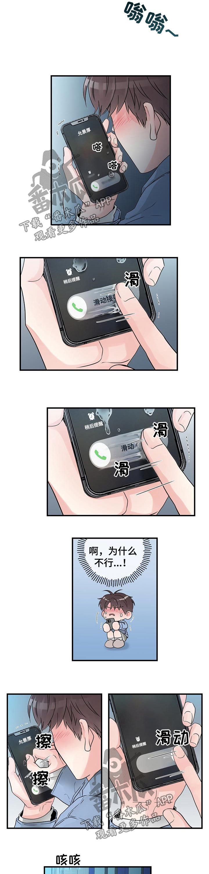 第57章：那我再留一会2