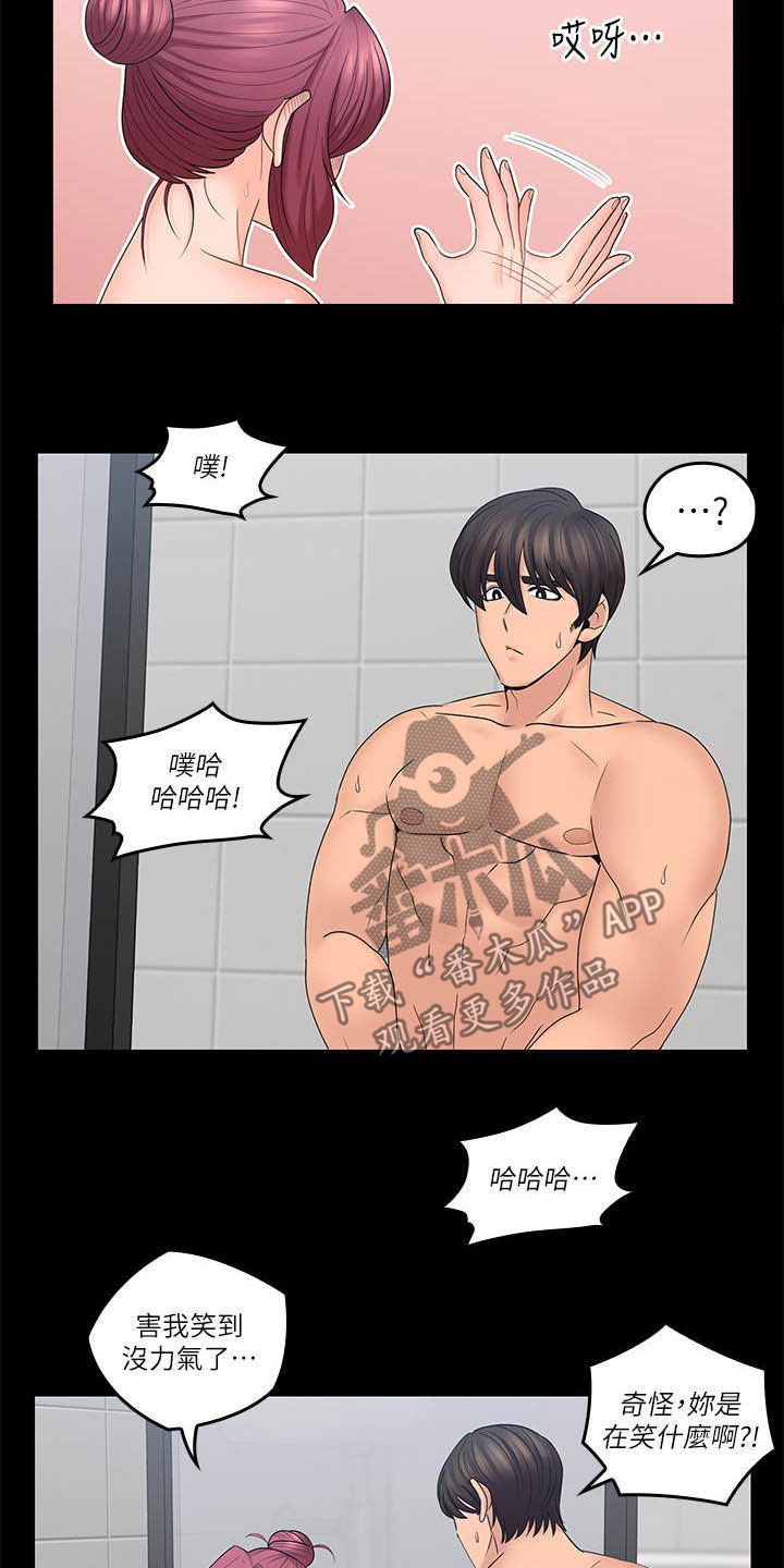 第74章：不真实4