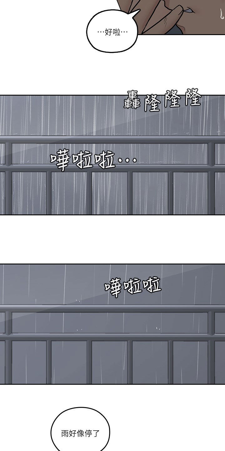 第63章：假装男友4