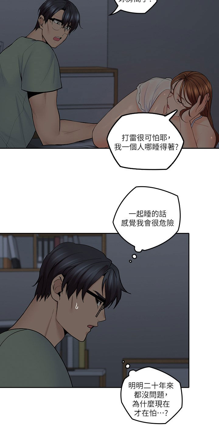 第63章：假装男友2