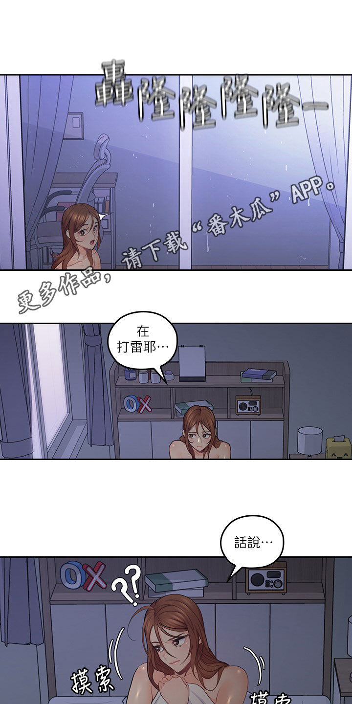 第58章：拭目以待0