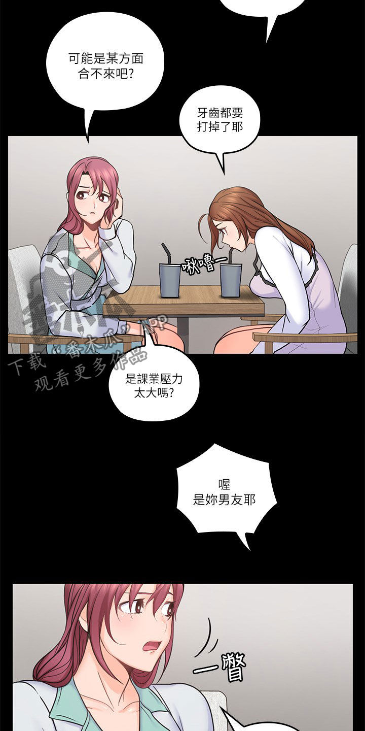 第62章：一厢情愿2