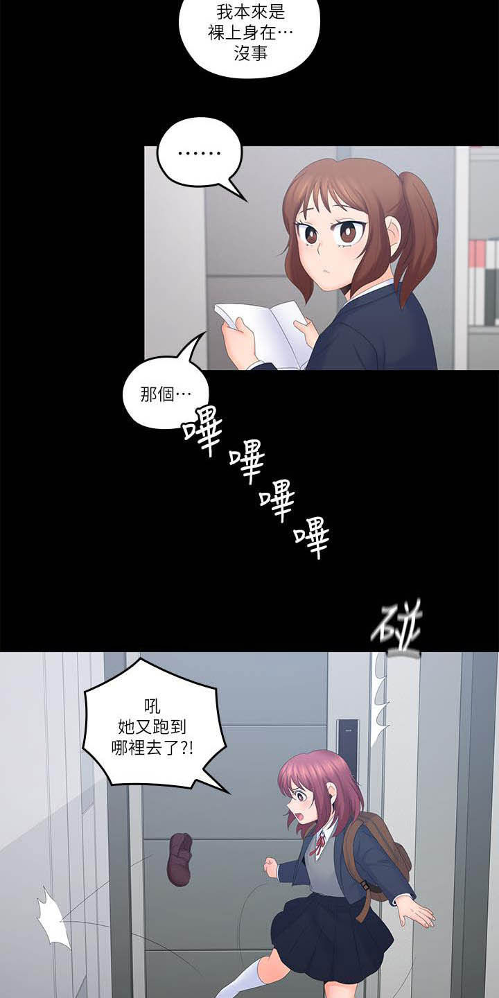 第72章：坏掉了2