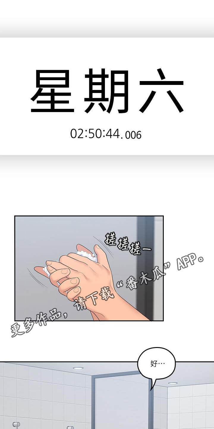 第74章：不真实0