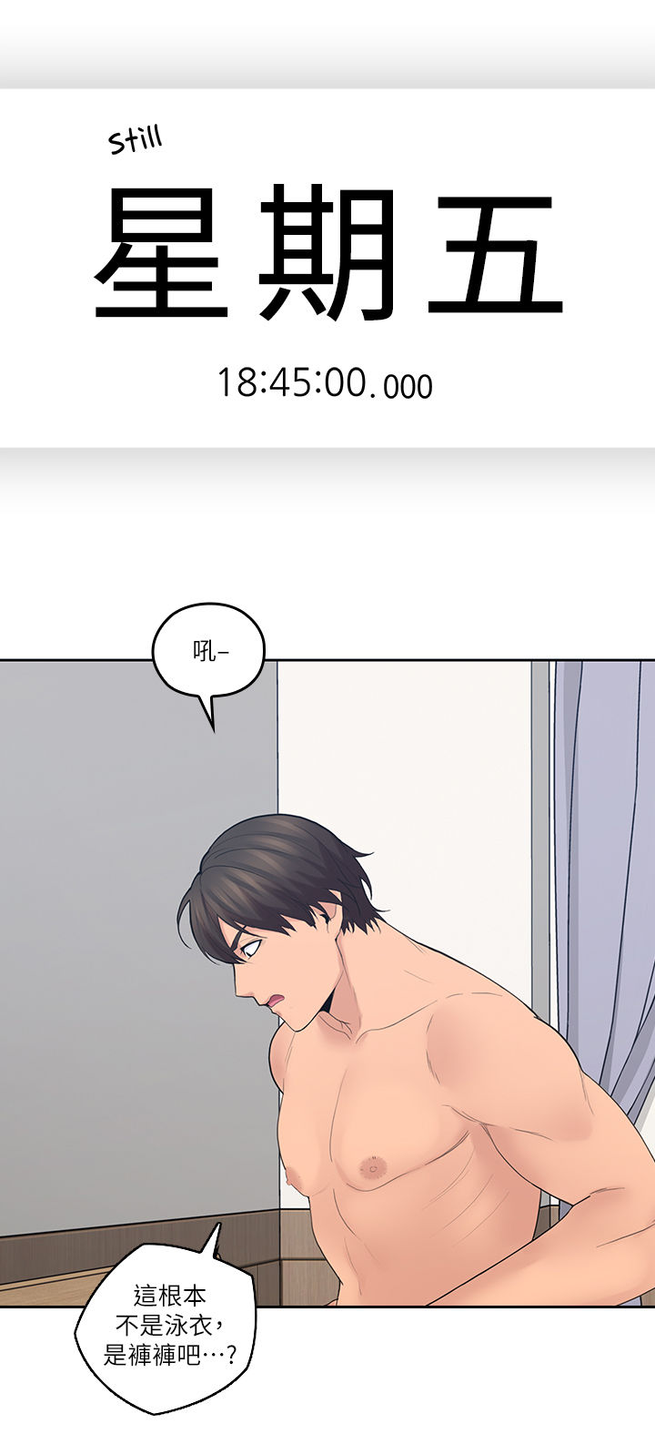 第52章：电视节目4