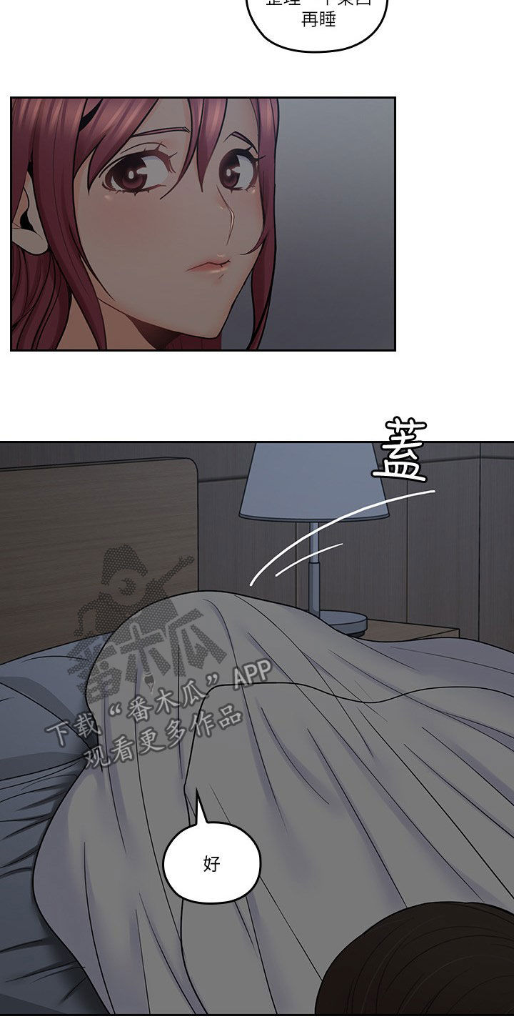 第66章：不会离开的1