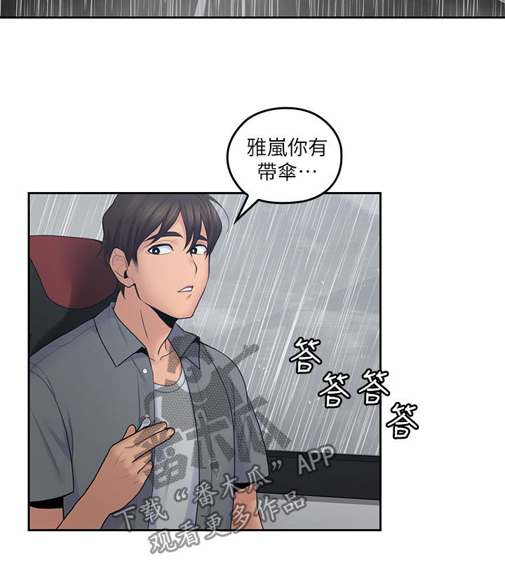 第44章：倾盆大雨1