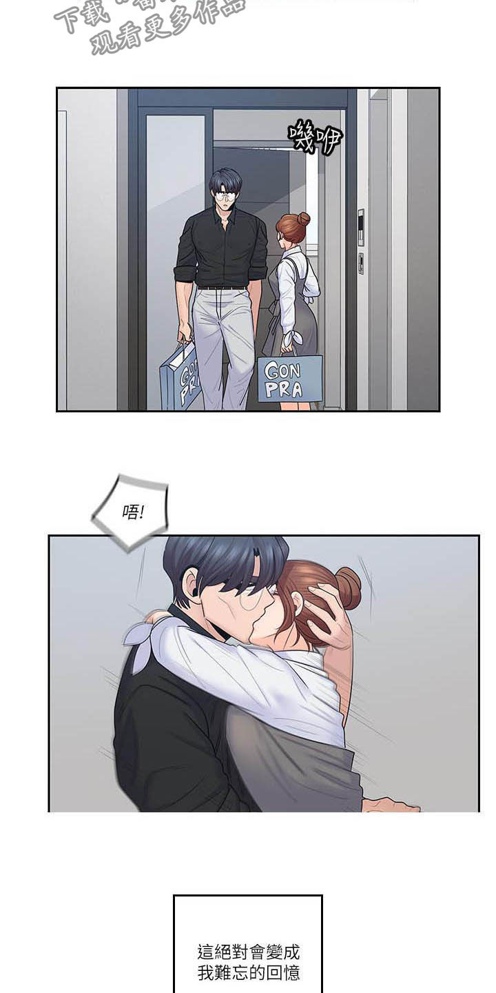 第78章：独处结束3