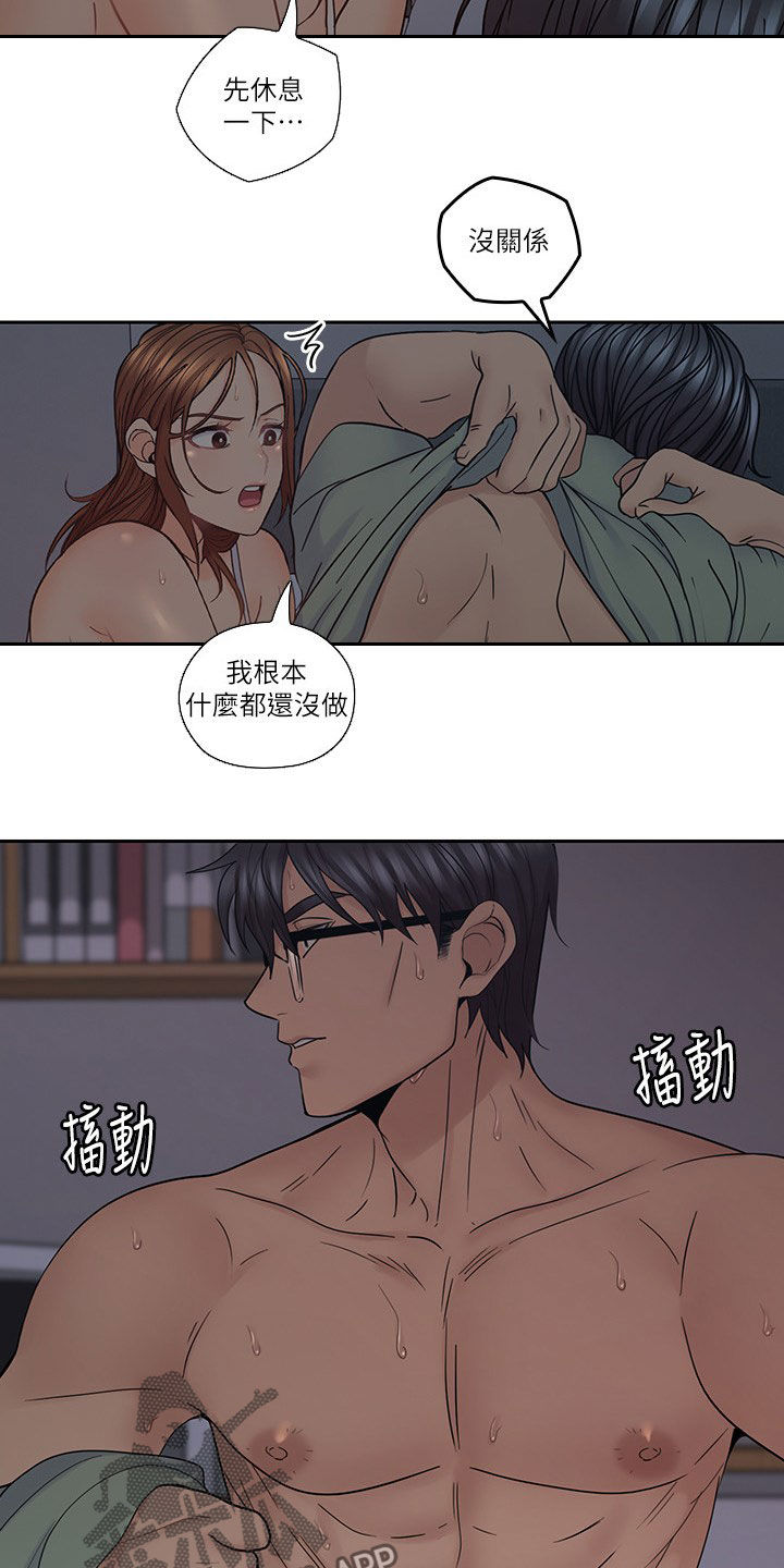 第67章：不真实2