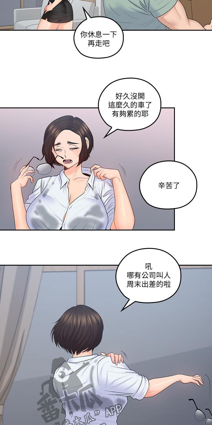 第81章：只到今天为止3