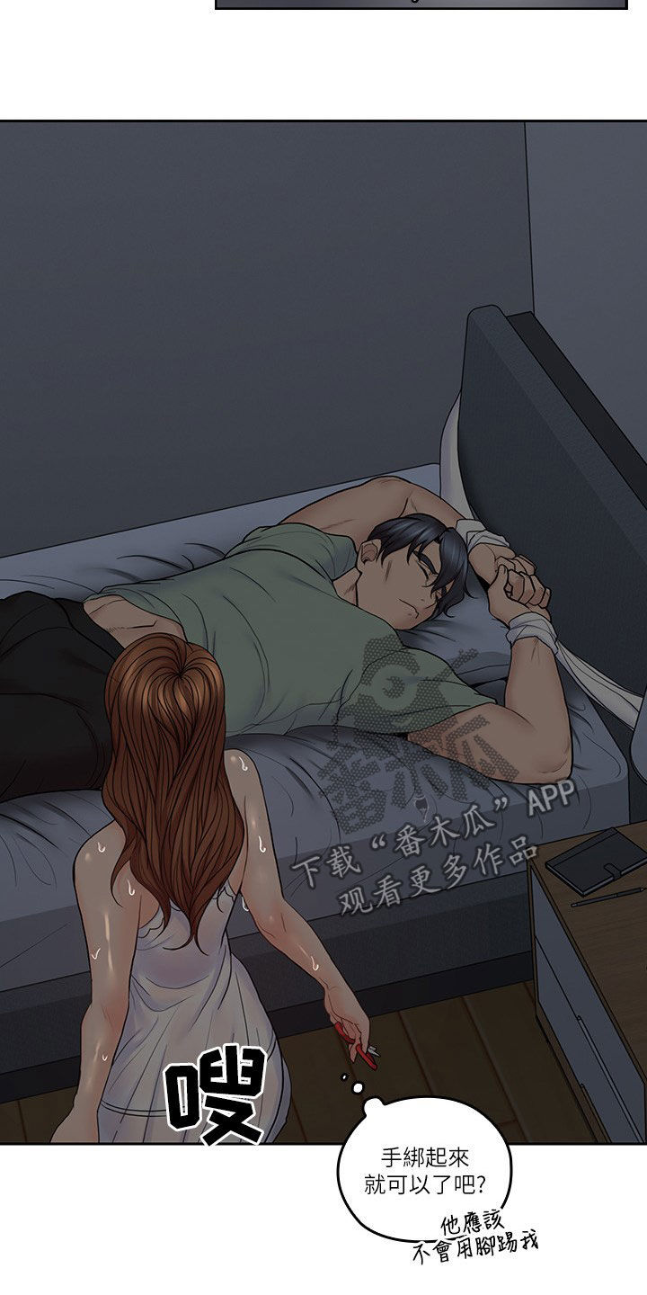 第64章：不想轻易放弃1