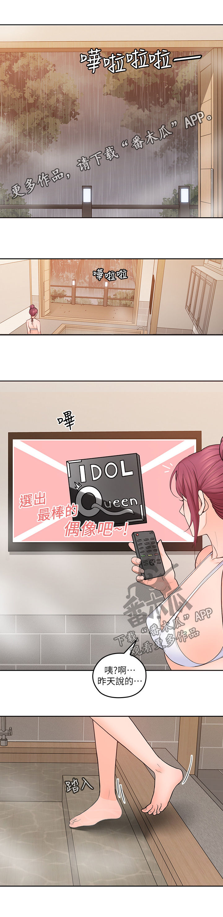 第51章：拉近距离0