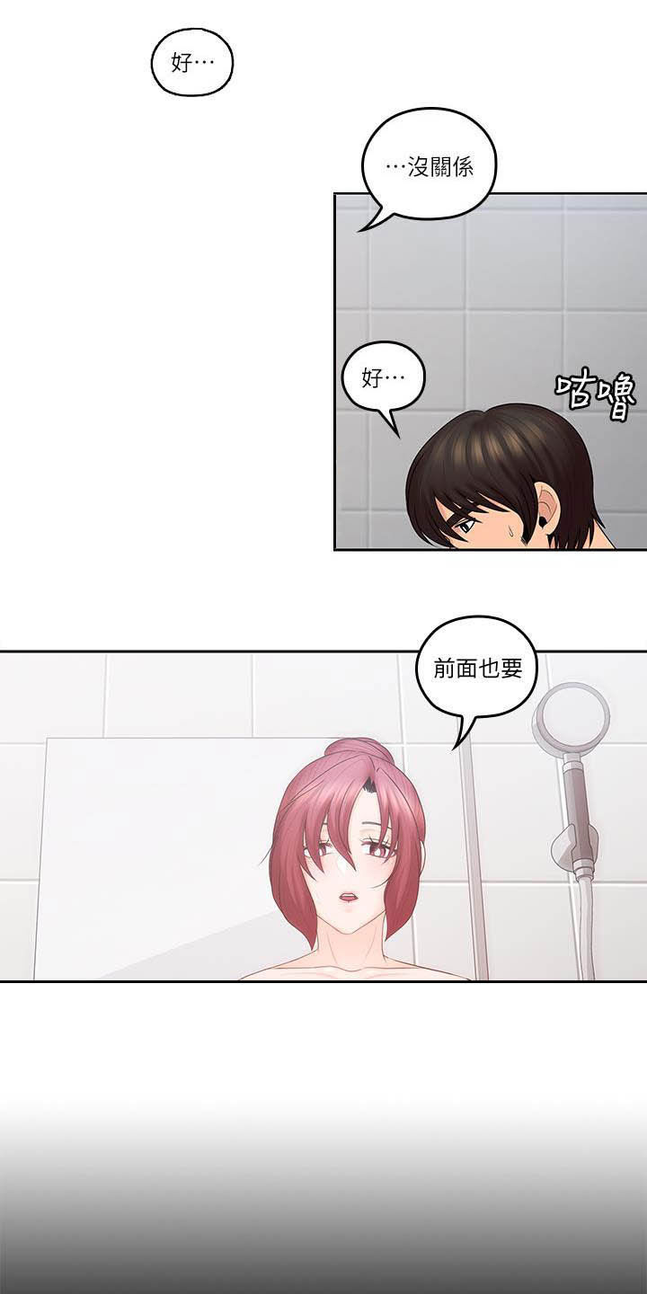 第74章：不真实2