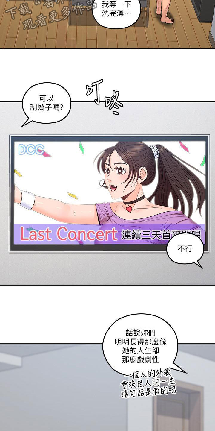 第85章：离开家3