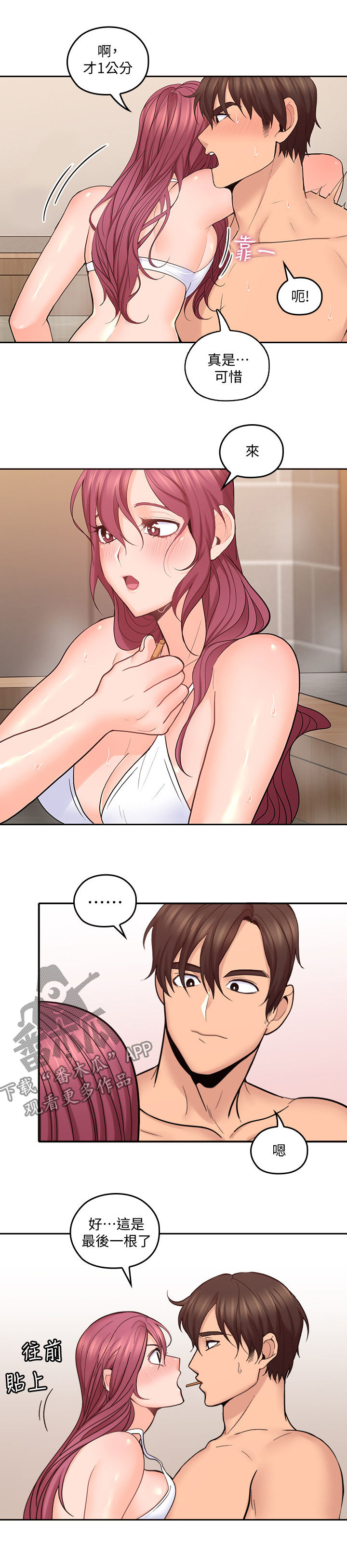 第55章：结束了4