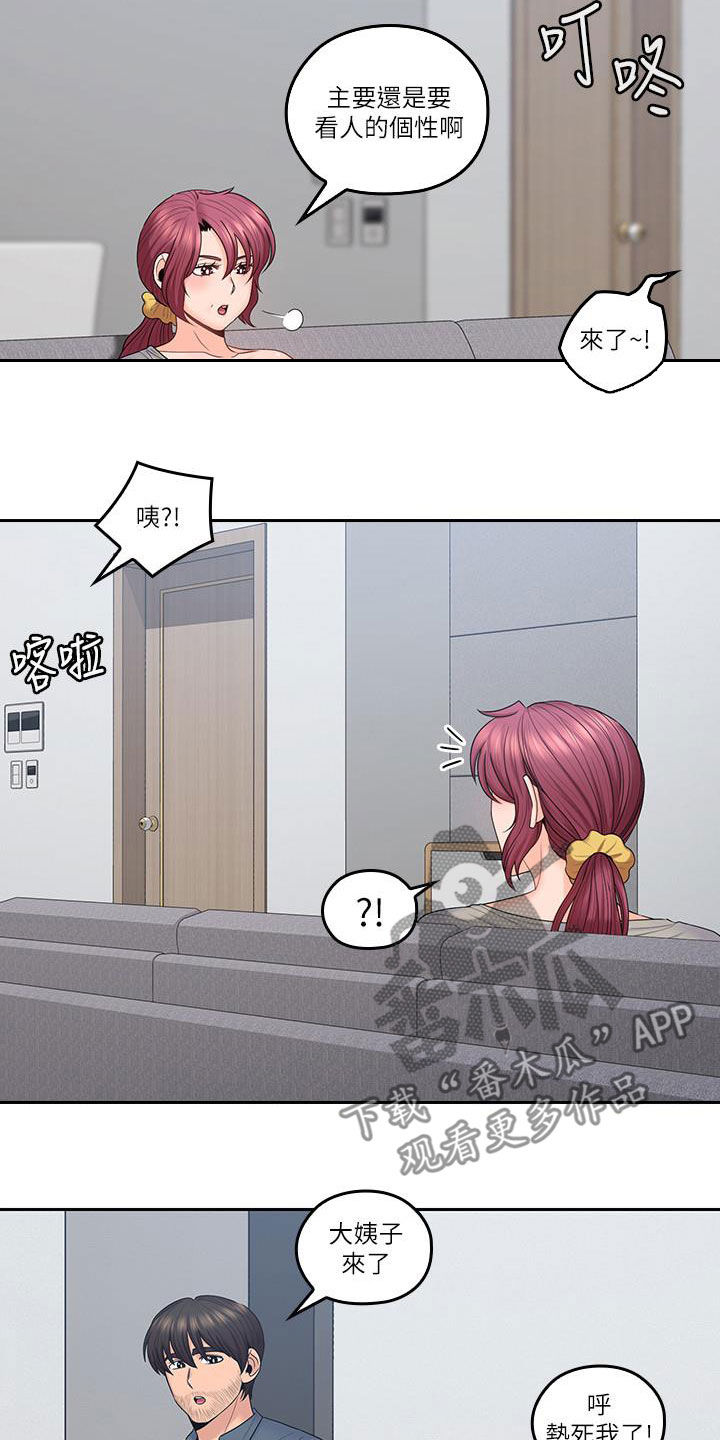 第85章：离开家4