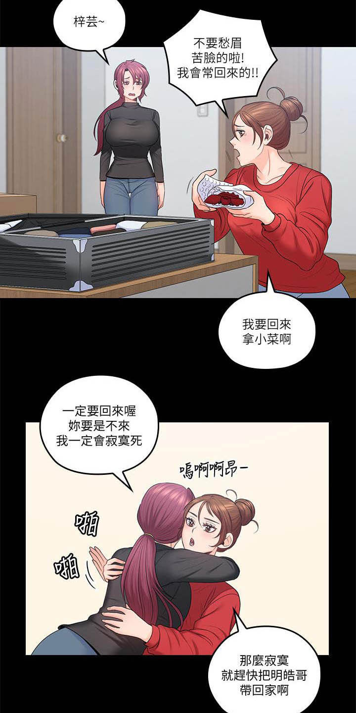 第86章：我回来了（完结）2