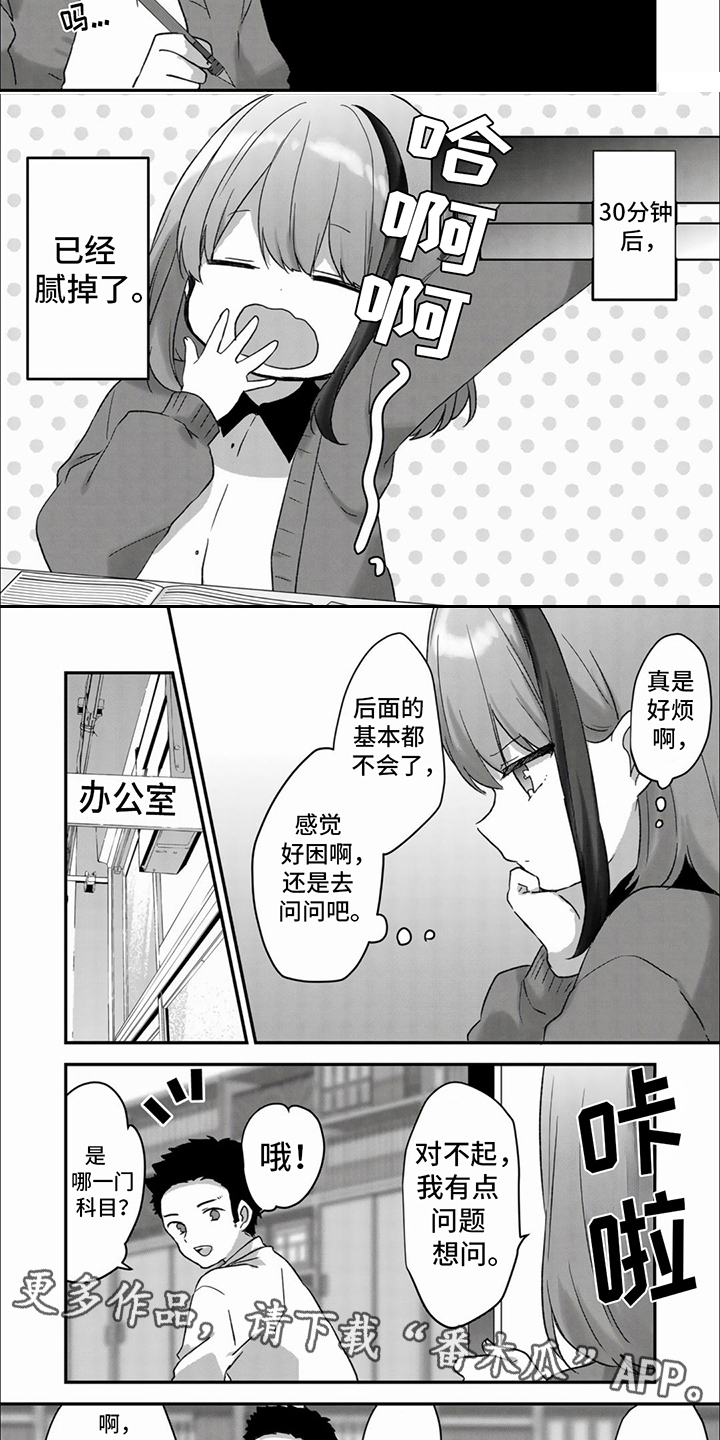 第13章：问问题1