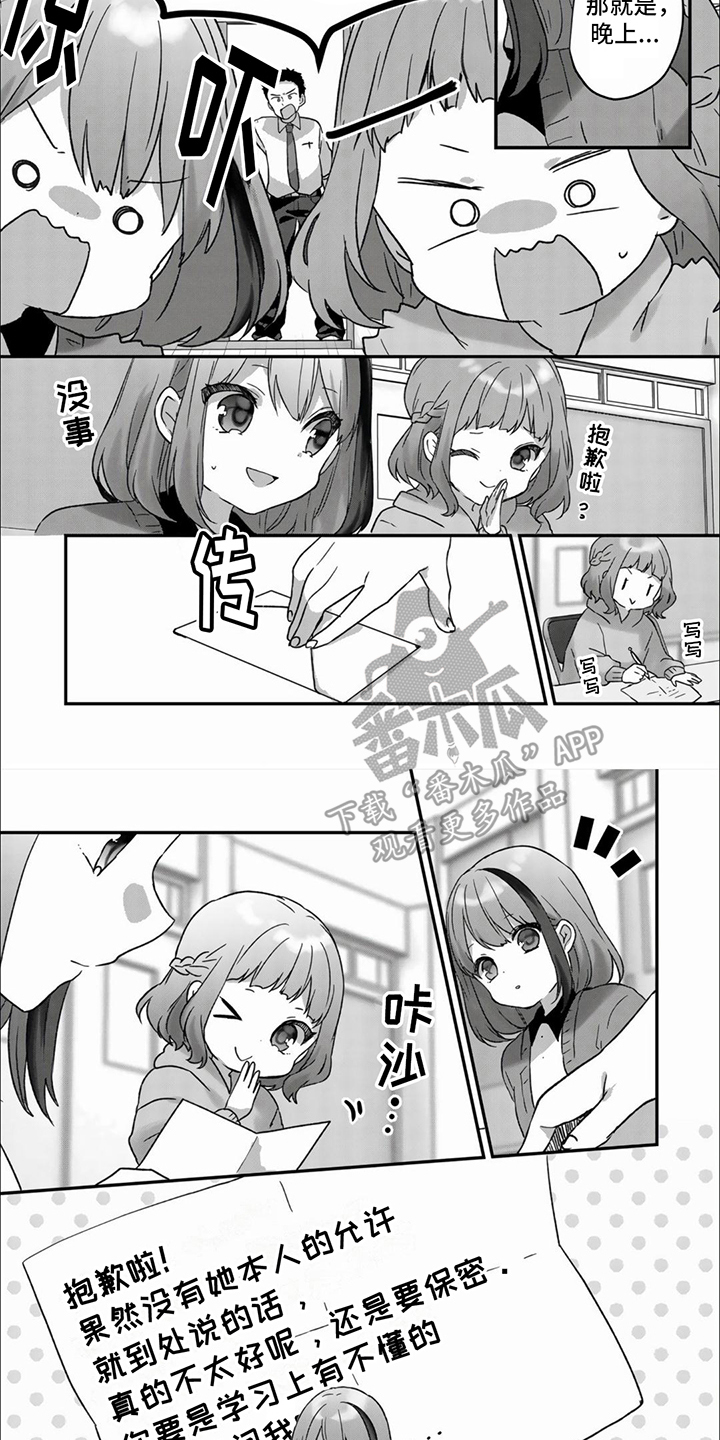 第11章： 吊胃口3