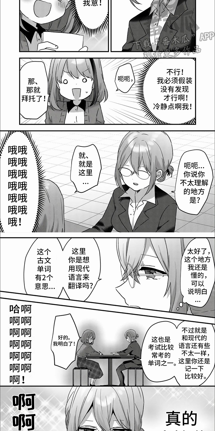 第13章：问问题3