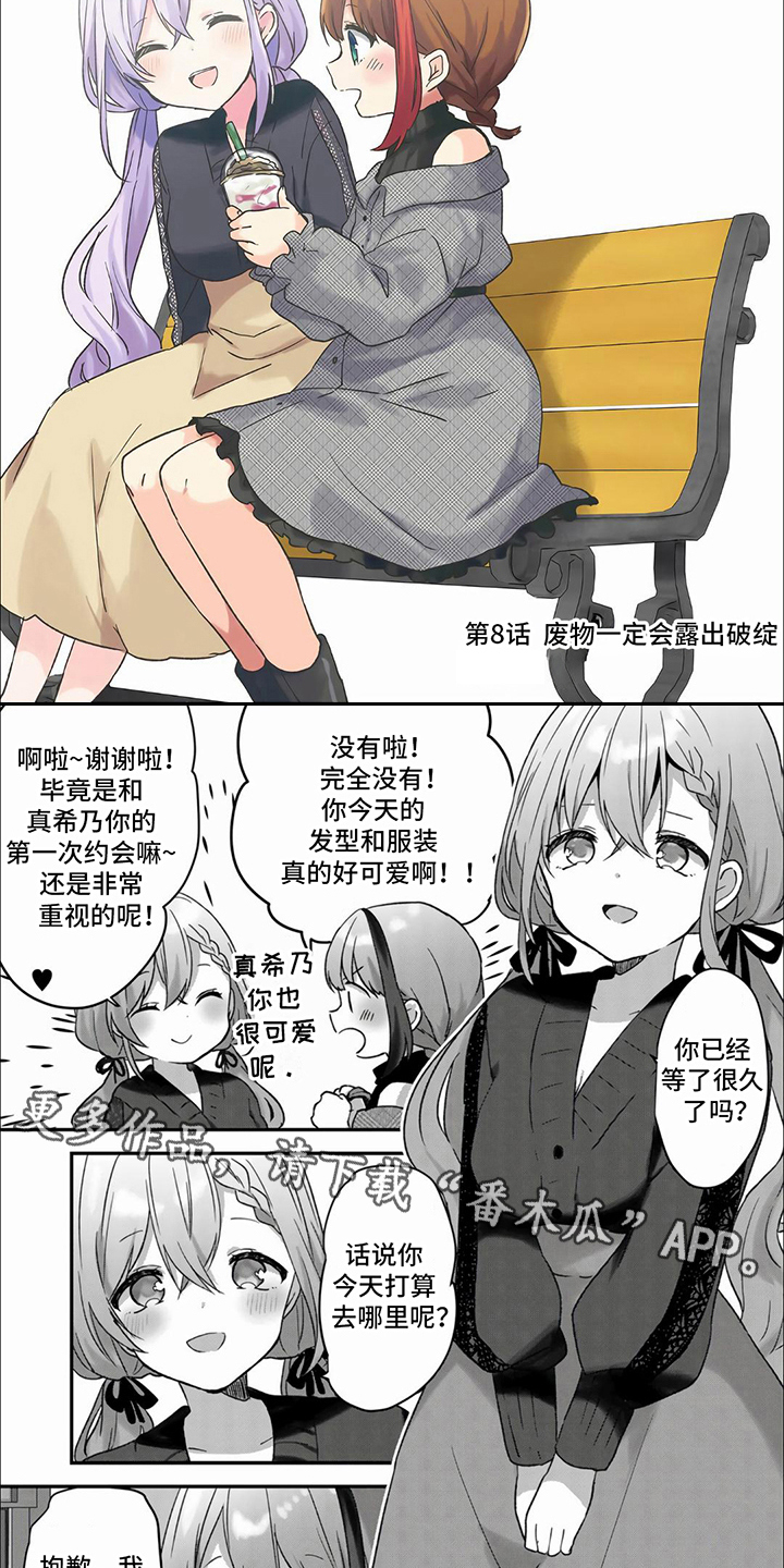 第14章：约会服务4