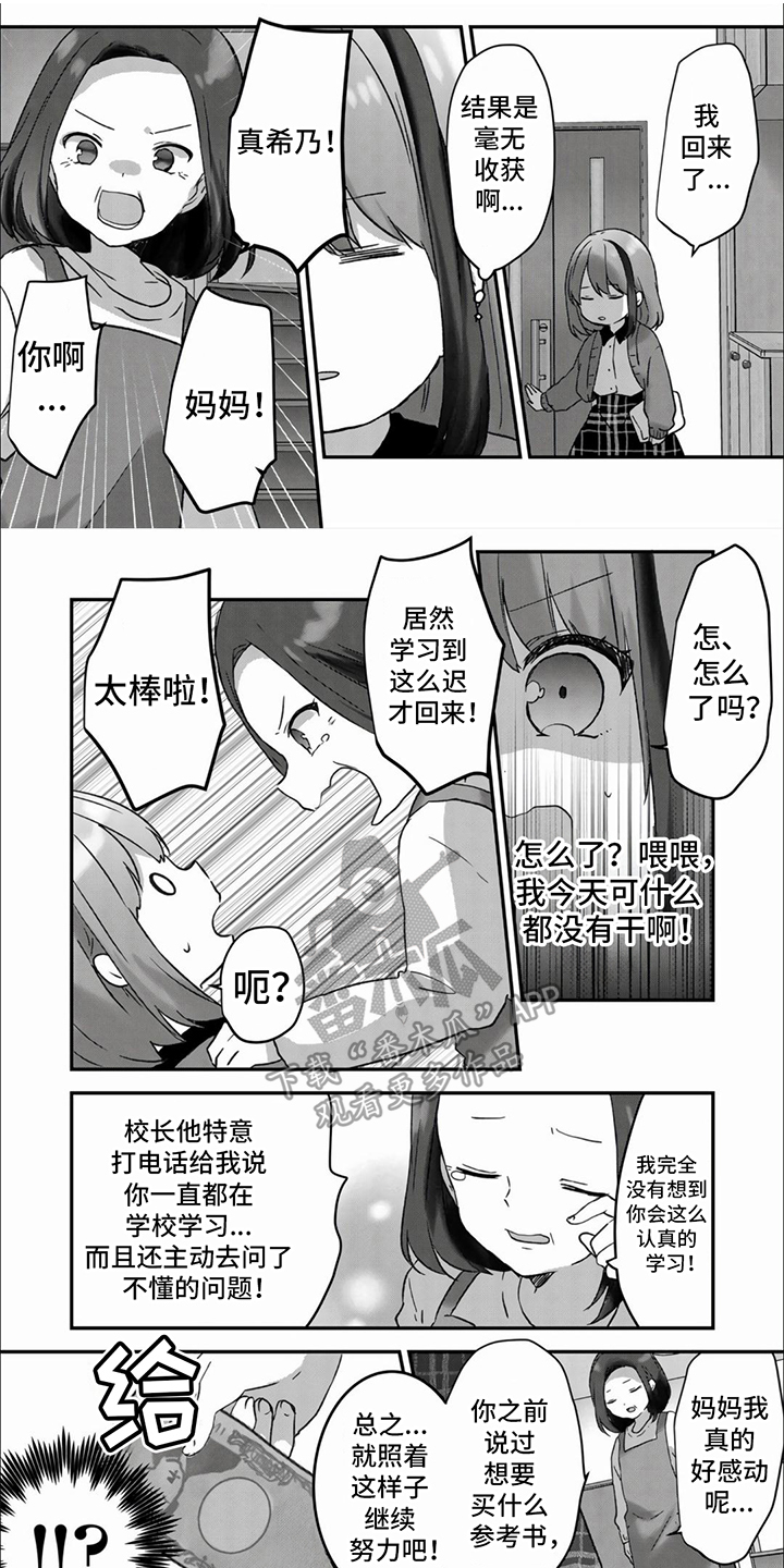 第14章：约会服务0