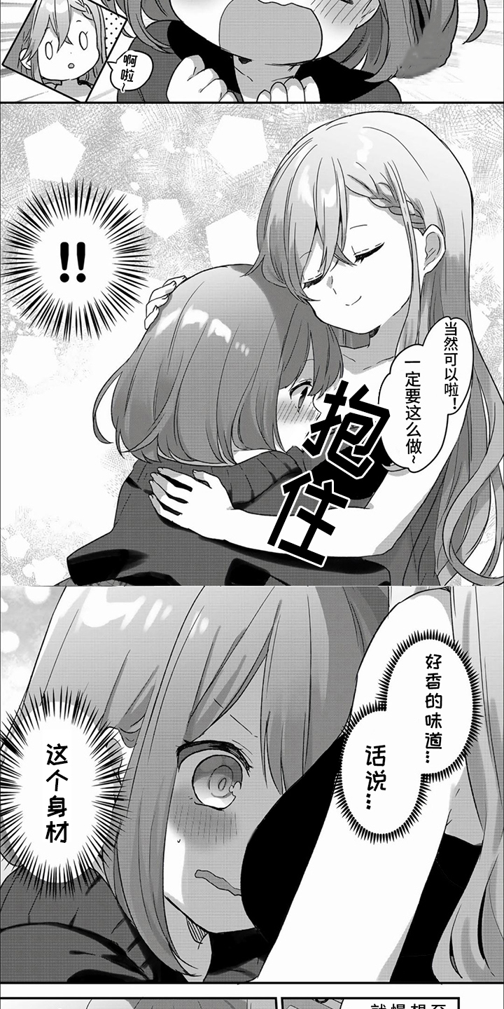 第3章：获得治愈4