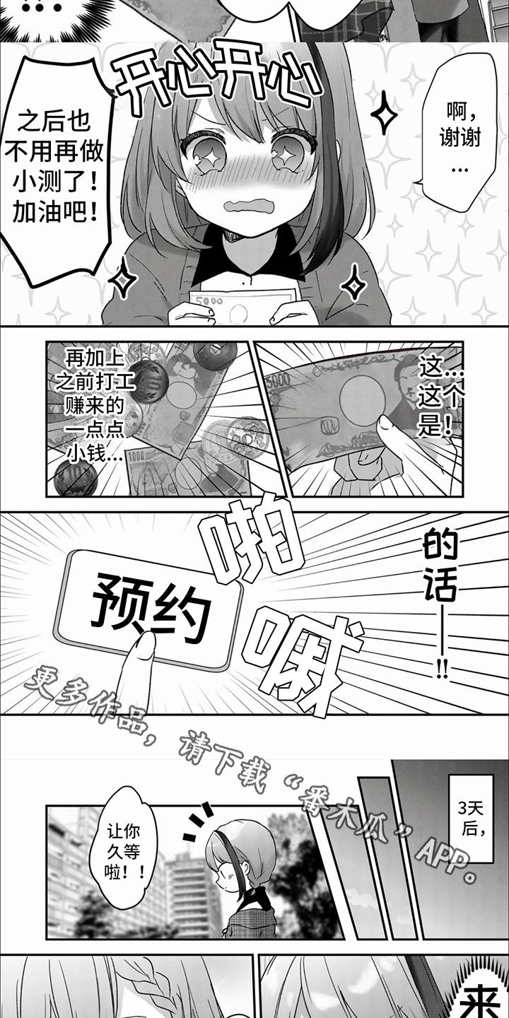 第14章：约会服务1