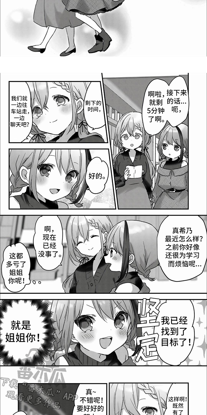 第15章：说漏嘴了2