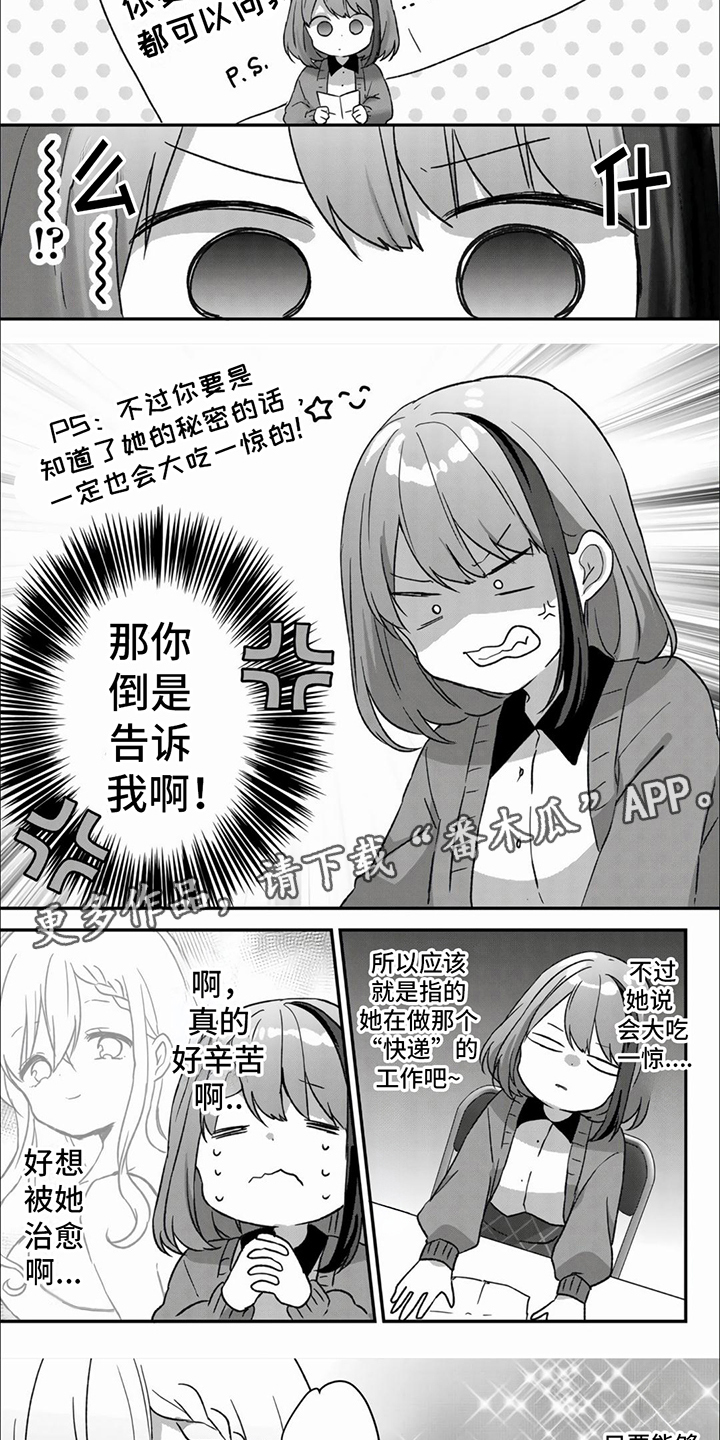 第11章： 吊胃口4