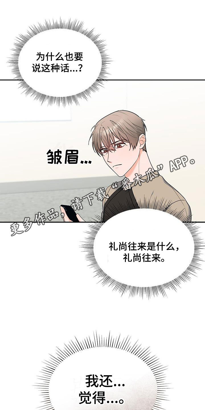 第68章：不是那种关系0