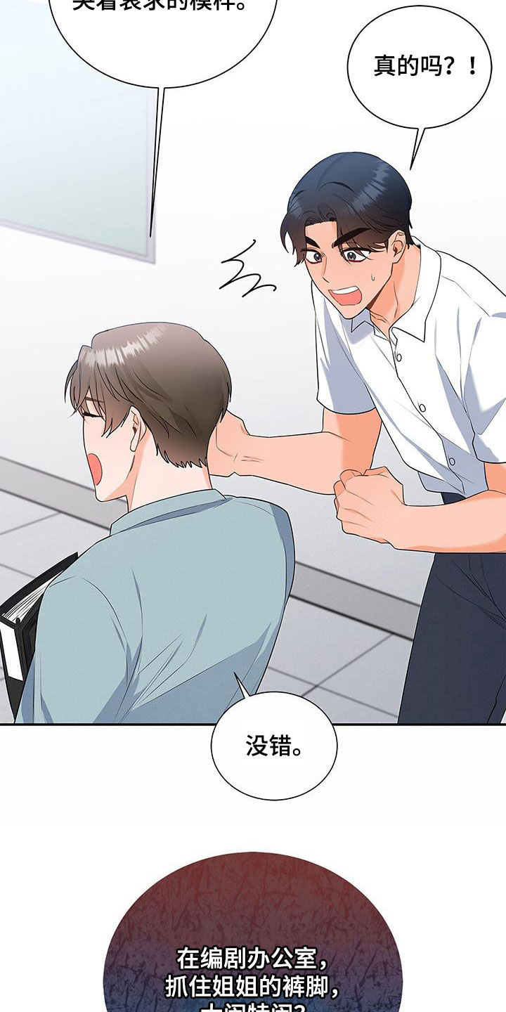 第45章：热火朝天3