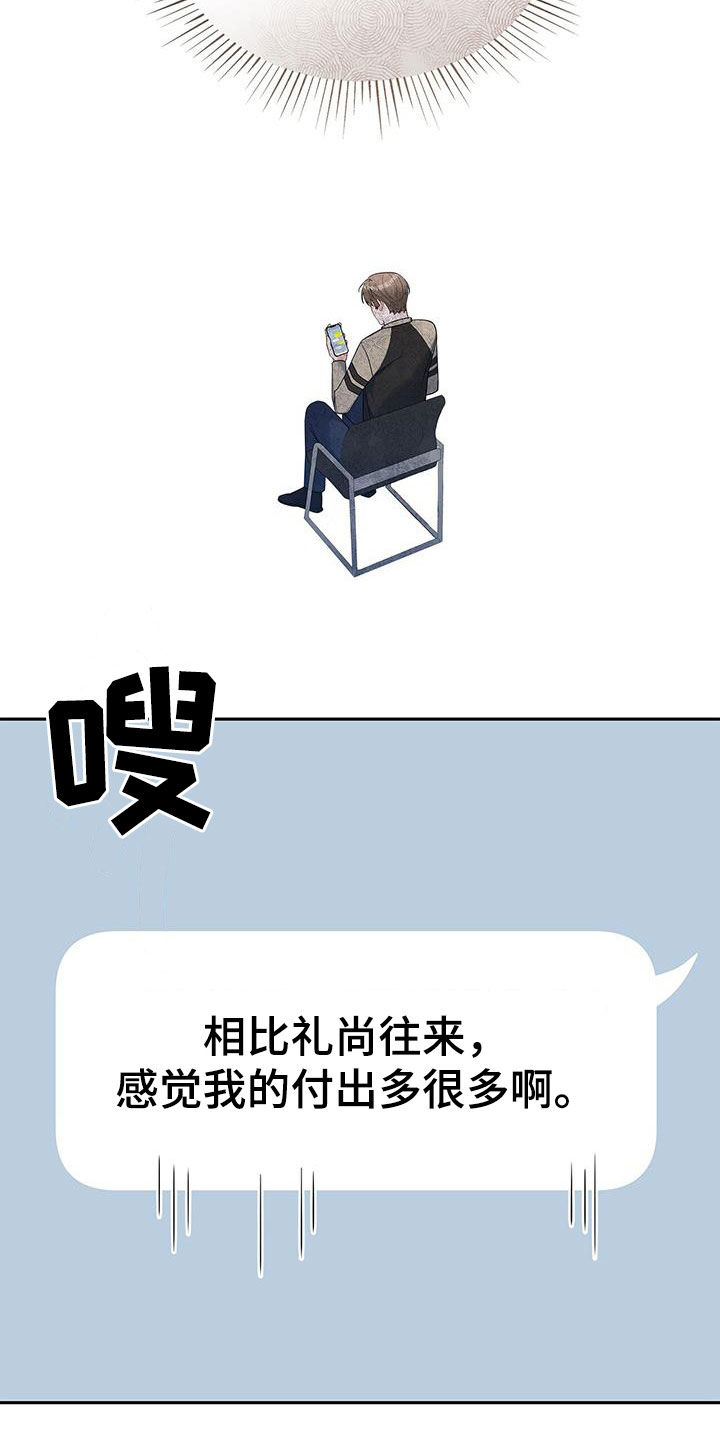 第68章：不是那种关系1