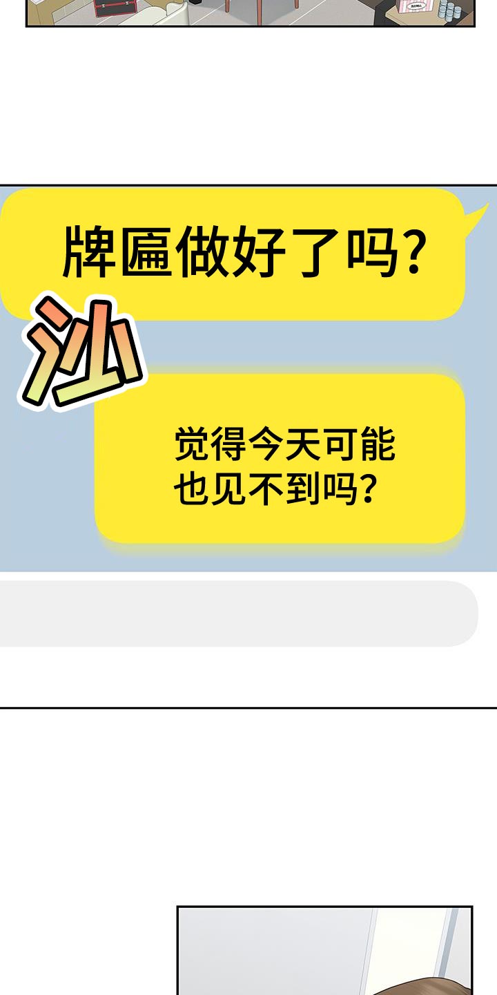 第80章：拜托了4