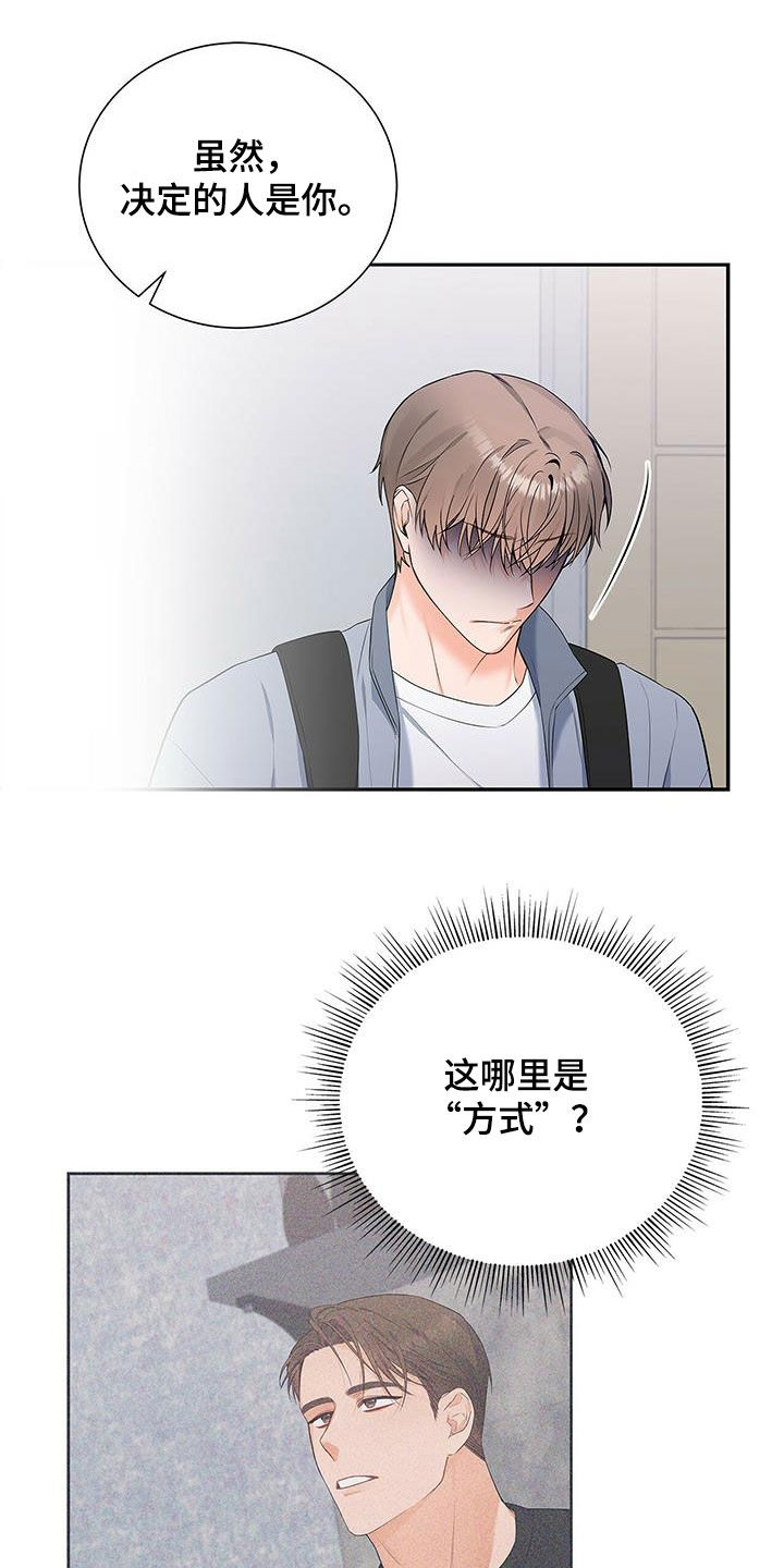 第36章：随便开价3