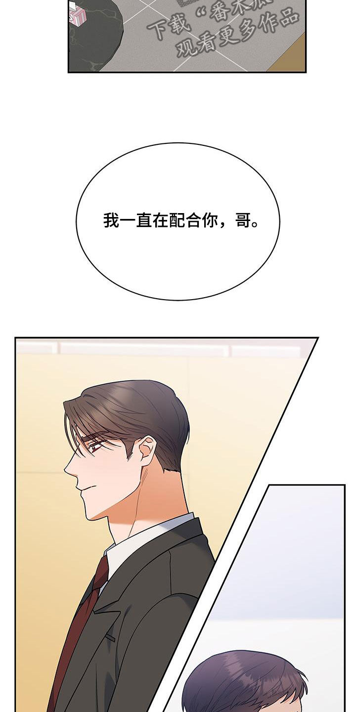 第66章：态度转变3