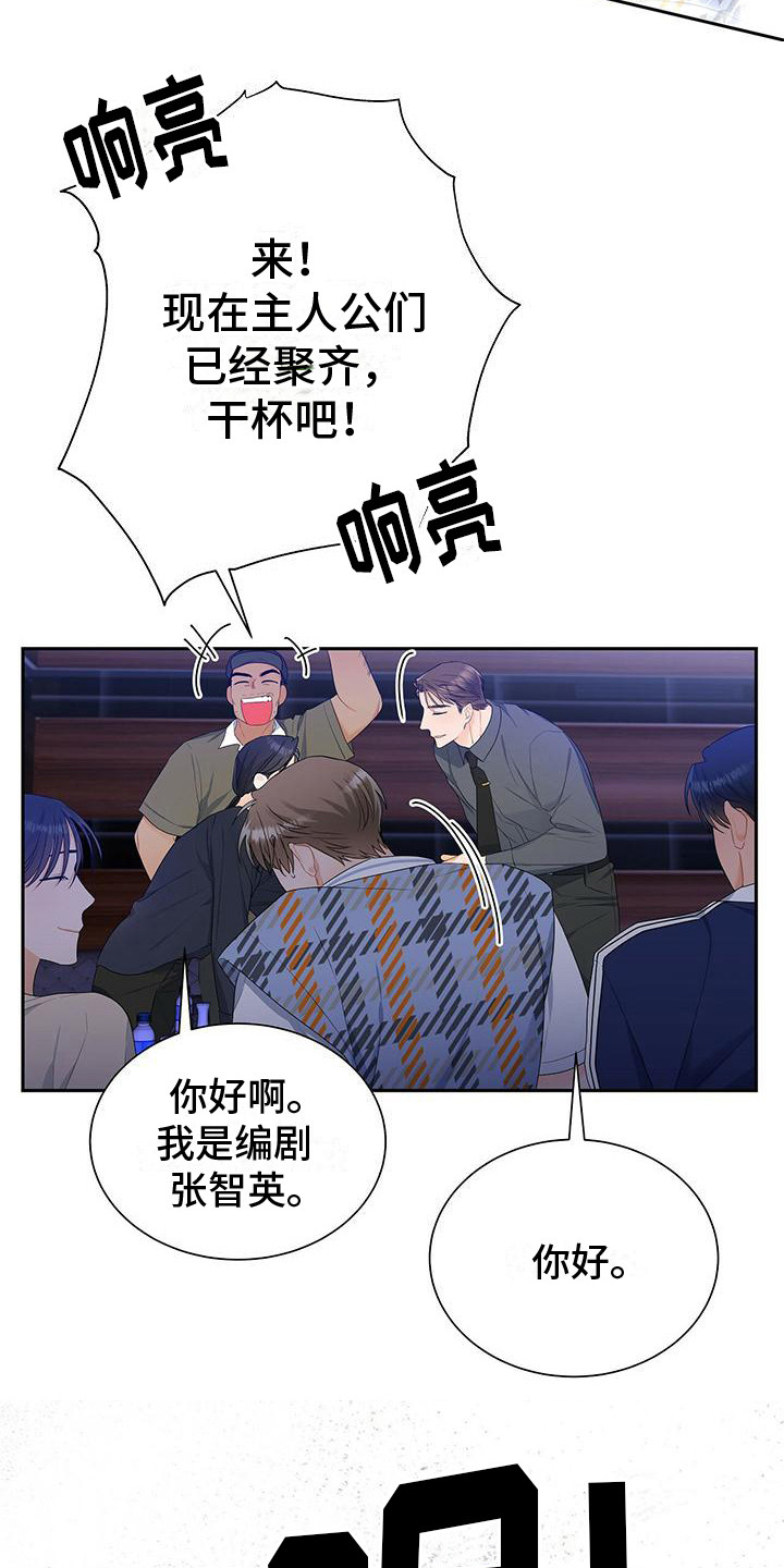 第24章：歌舞助兴2