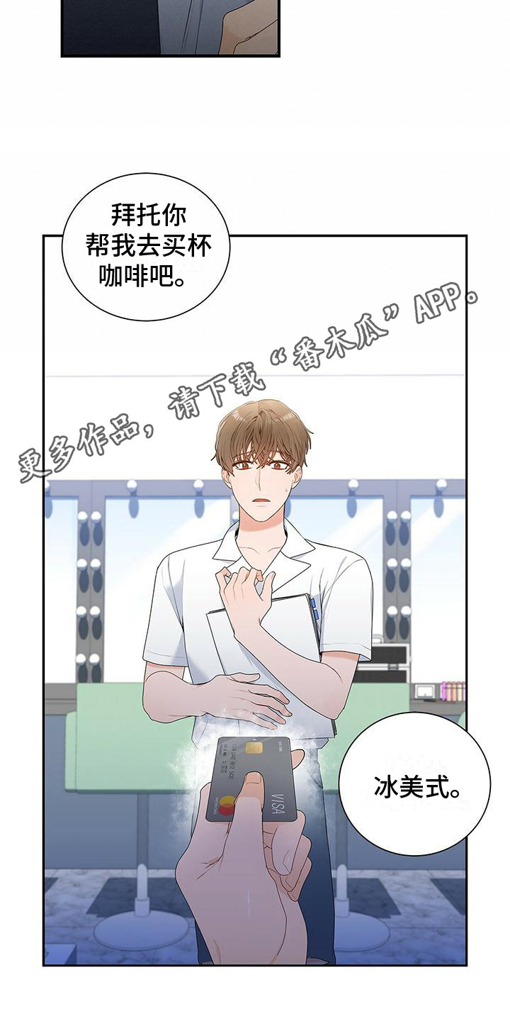 第4章：很倒霉4